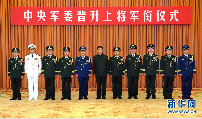 中央军委举行晋升上将军衔仪式