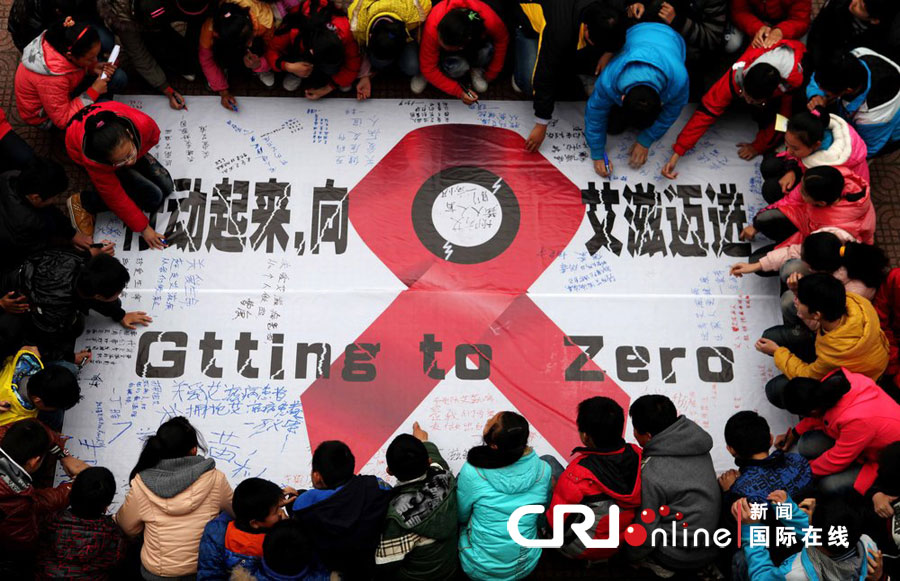 传递爱的红丝带 各地行动助力“零艾滋”