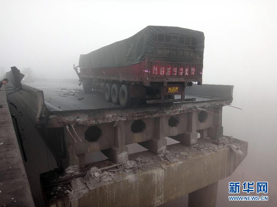 #（突发事件）（3）连霍高速河南义昌大桥炸坍事故已造成4死8伤