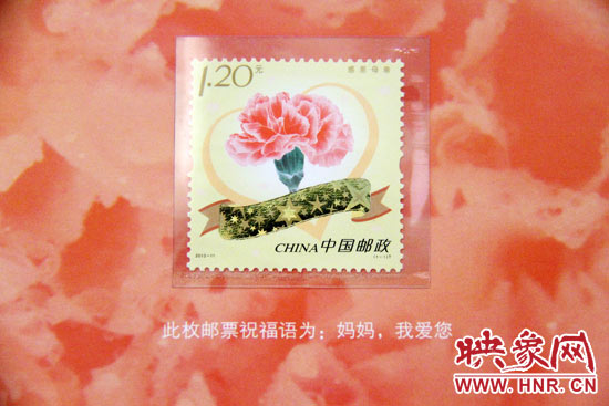 《感恩母亲》特种邮票是中国邮政首次发行的采用“刮显”工艺印制的“刮出祝福”邮票