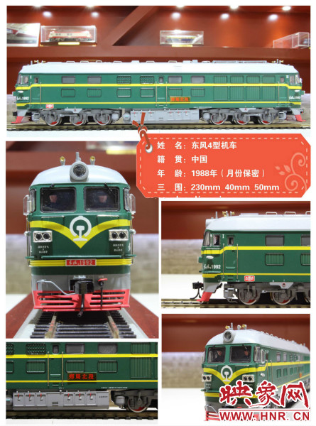 1988年中国东风4型机车