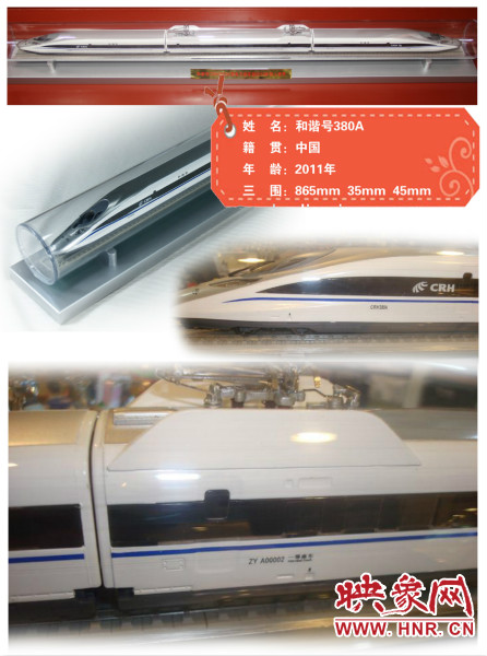2011年中国和谐号380A型机车