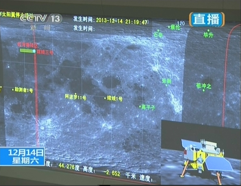 嫦娥三号平稳落月 中国首次地外天体软着陆成功