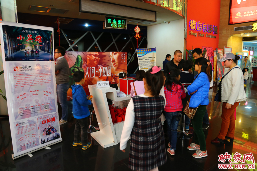 映象网教育频道筹拍的微电影《小英雄》首映礼在横店电影城举行