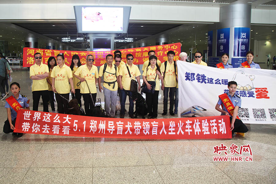 5月1日，早上7点左右，郑州10名视力残障人士带着3只导盲犬从郑州东站乘坐高铁前往洛阳。