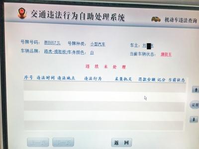 郑州被盗车在宁波"合法"上牌 回应:上牌者手续涉伪造