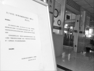     昨天，郑州一家社区卫生服务中心贴出《关于停用三价脊灰减毒活疫苗（糖丸）的公告》。