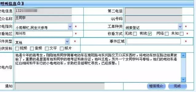 郑州两考生准考证被小偷“顺走” 全城紧急求助