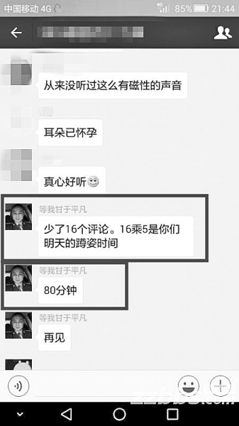 该学校学生提供的微信群截图