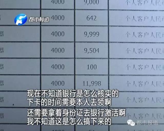 洛阳一男子被人冒名办理信用卡 工资月月被扣光