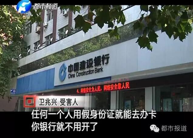 洛阳一男子被人冒名办理信用卡 工资月月被扣光