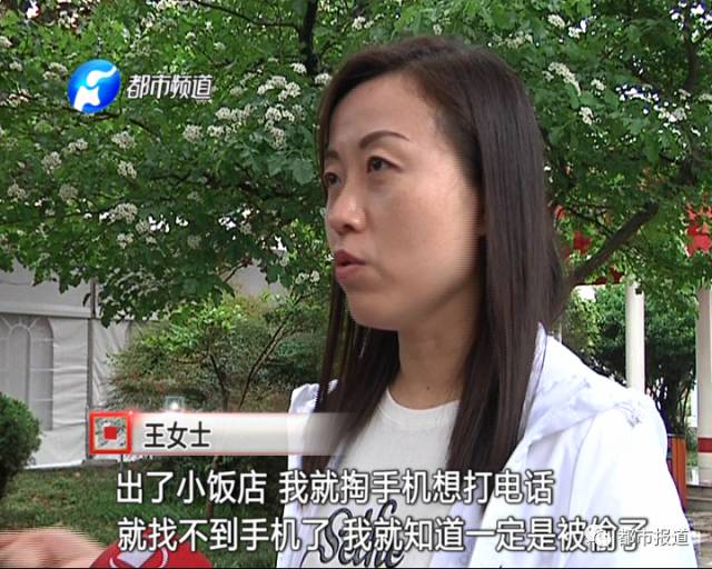 女子来郑州参加会议 贵重手机被偷走