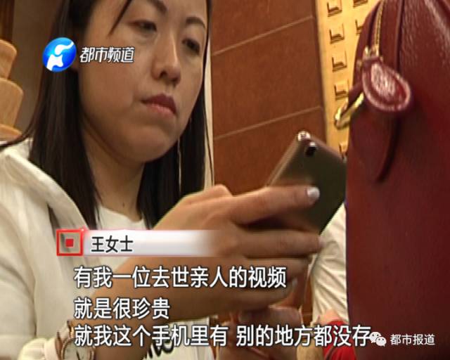女子来郑州参加会议 贵重手机被偷走