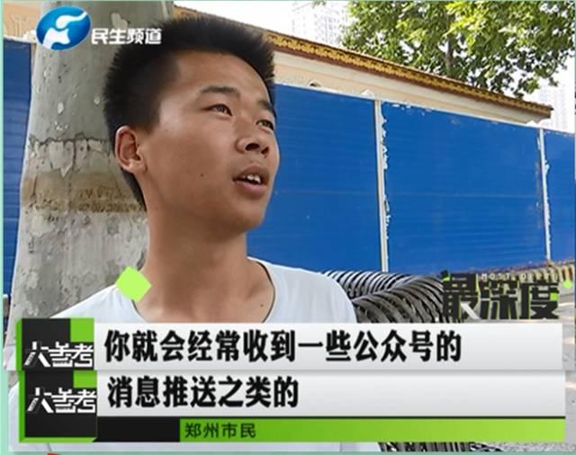 郑州一男子帮忙给孩子投票 竟被扣了六千多元！