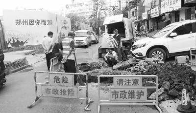 郑州一路面坍塌出一大坑 深约三四米直径约1.5米