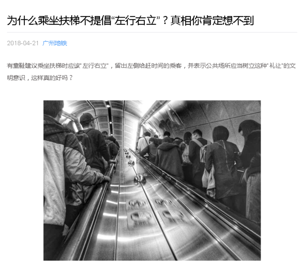 乘扶梯“左行右立”错了?郑州地铁或将取消该提醒