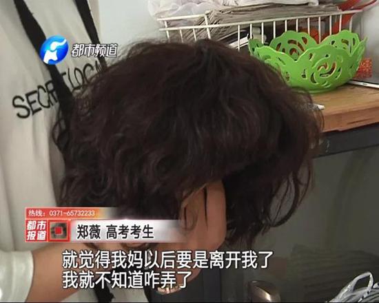 得知父母的良苦用心,郑薇泪如雨下。