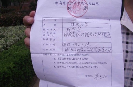 法官为讨债1000元私发传票 因重名发错对象(图)