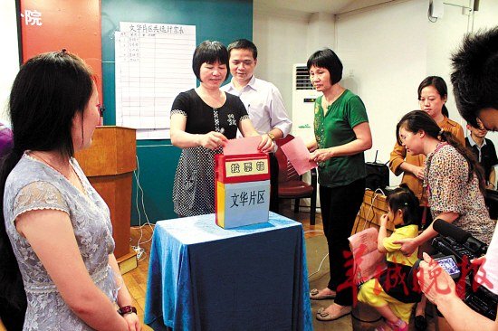 罗湖文华社区欲实现社区自治 罗湖文华社区欲实现社区自治