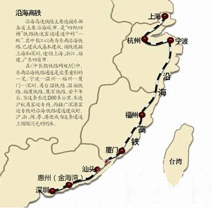 东南沿海快速铁路大通道正式实现全贯通。