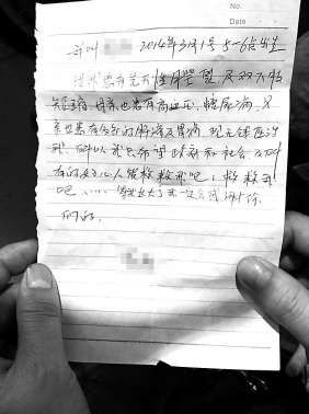 刘钊以女儿的口吻写了张字条