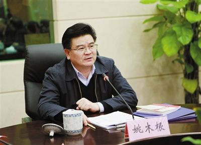 姚木根
