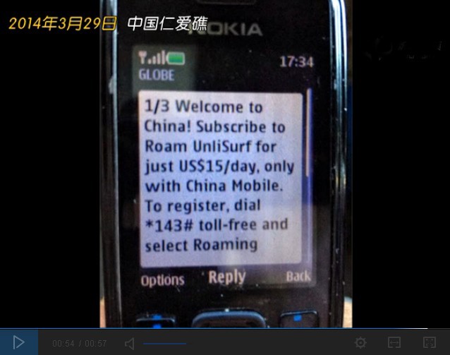 “欢迎来到中国”中移动仁爱礁欢迎短信