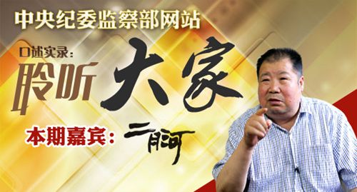 “聆听大家”系列访谈预告