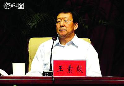 王素毅