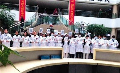 　今年2月，浙江绍兴第二医院发生“医生被迫下跪”事件后，医务人员集体抗议。