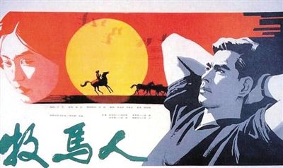 张贤亮作品《灵与肉》改编成的电影《牧马人》。 张贤亮作品《灵与肉》改编成的电影《牧马人》。