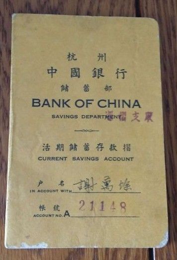 市民1948年存50万问能否取出 银行:过时已归国库