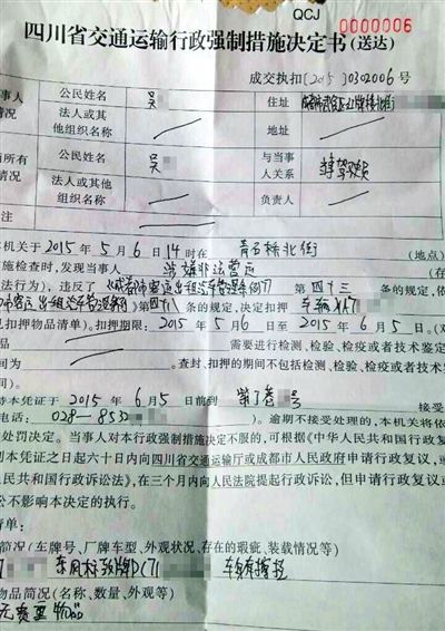 由被处罚的Uber司机提供的处罚决定书。书面显示其被罚的理由是“涉嫌非法营运”。