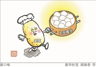土豆馒头：京津冀超市将开卖 价格贵一倍