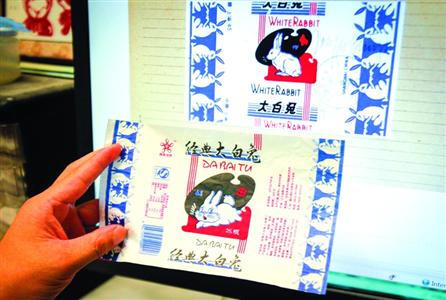 大白兔冰棍的包装纸（下）和大白兔奶糖的包装纸（上）/晨报记者 张佳琪