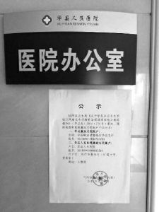 进入7月份后，陕西多家医院院长被检察机关带走后再没有回来。