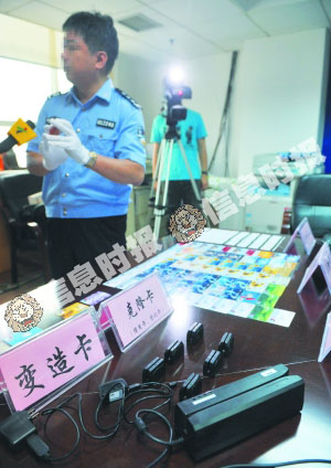 近期广州市公安局破获多起银行卡克隆案件,图为缴获的克隆卡。