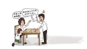 夫妻因女儿闹离婚。漫画 吴玉涵