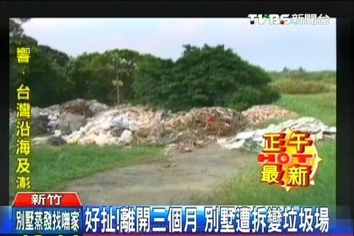 图片来源：TVBS视频截图