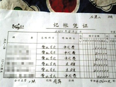 石景山医院殡仪服务站一张营业支出单，其中前3项中介费给了急救人员。