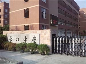 温州一所高中被曝向学生收费后摇号发奖学金