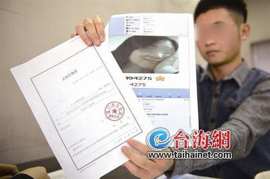 小何出示聊天记录和警方《立案告知书》