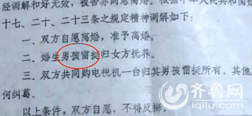 原因是他曾用名“雷挺”，但是现在已经找不到改名记录。
