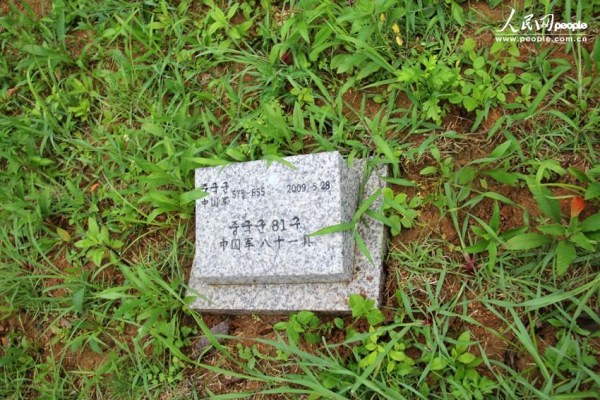 韩国京畿道坡州市积城面畓谷，在37号国道北侧，西北距朝韩军事分界线6.3千米处有一处墓地。