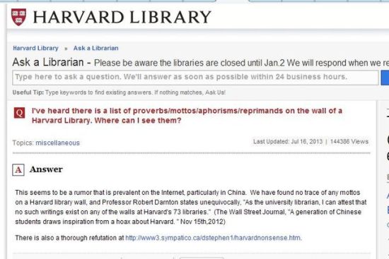 哈佛大学图书馆回应