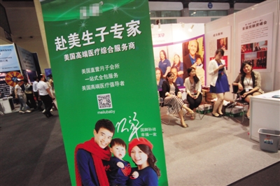 2014年7月4日，第三届北京海外置业及投资移民展览会上，一家中介机构为中国客户推出“赴美生子”业务。图/CFP
