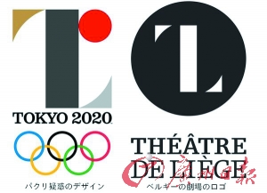 佐野研二郎设计的奥运会会徽(左)，右图为比利时列日剧场标志。