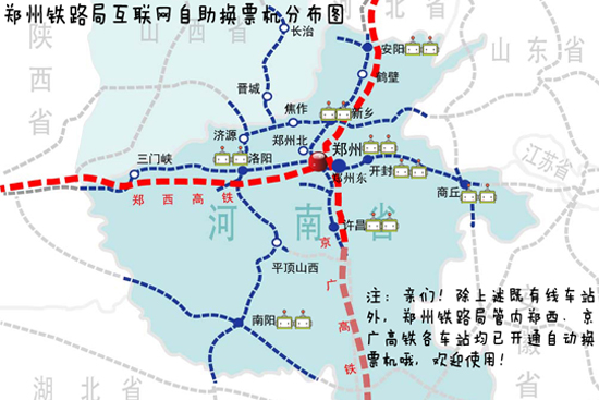 助力春运出行 郑州铁路局增设互联网自助换票机 助力春运出行 郑州铁路局增设互联网自助换票机