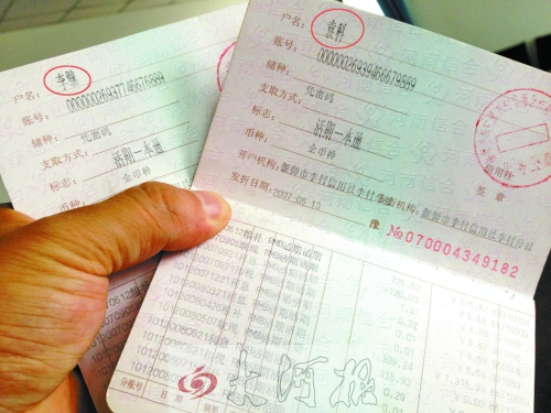 　这两名办了粮补本的人根本不存在