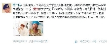 刘晓杰朋友20日晚发出的求助微博截图